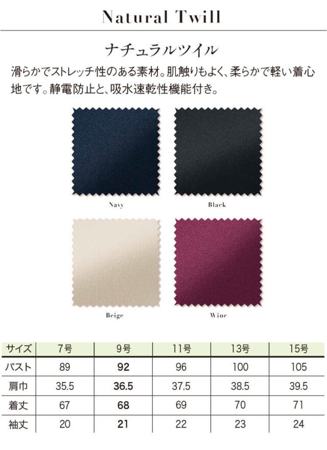 アンジョア enjoie 可愛い 制服 ユニフォーム 事務服 受付 サロン クリニック