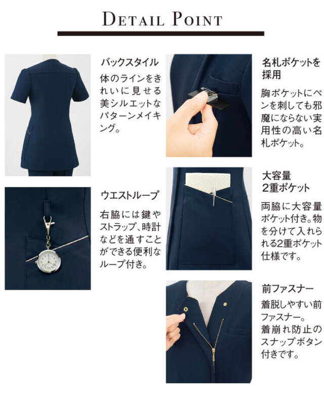 アンジョア enjoie 可愛い 制服 ユニフォーム 事務服 受付 サロン クリニック