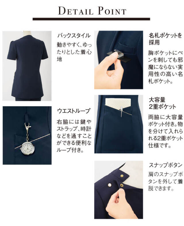 アンジョア enjoie 可愛い 制服 ユニフォーム 事務服 受付 サロン クリニック