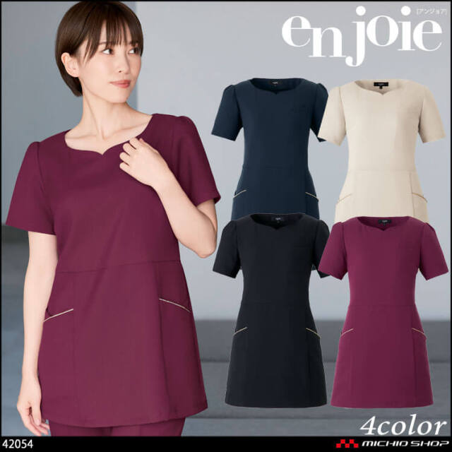 アンジョア enjoie 可愛い 制服 ユニフォーム 事務服 受付 サロン クリニック