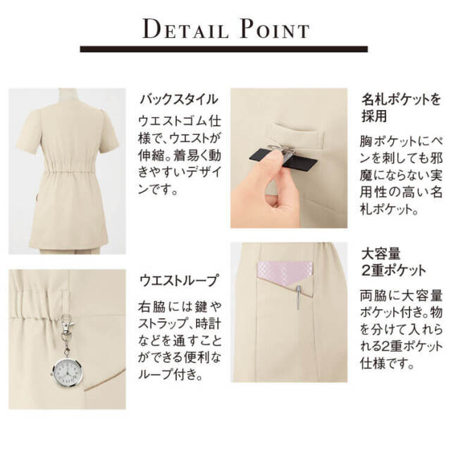 アンジョア enjoie 可愛い 制服 ユニフォーム 事務服 受付 サロン クリニック