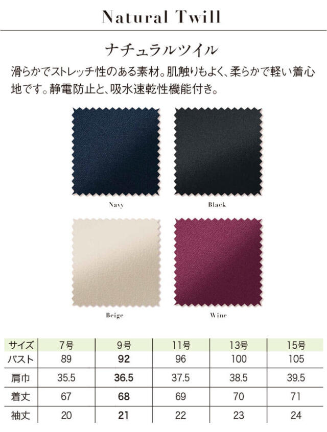 アンジョア enjoie 可愛い 制服 ユニフォーム 事務服 受付 サロン クリニック