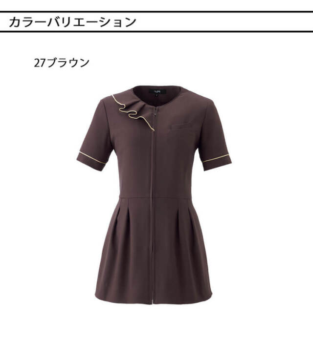 接客 美容 医療 クリニック 制服 事務服 en joie アンジョア