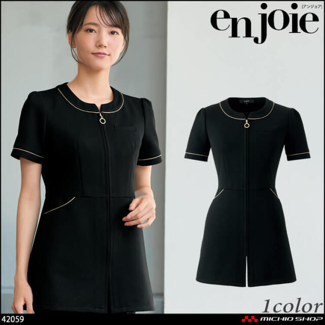 クリニック 施術 受付 美容医療 サロン 制服 ユニフォーム en joie アンジョア チュニックジャケット 42059 クラウンスタイル 2026年春夏新作