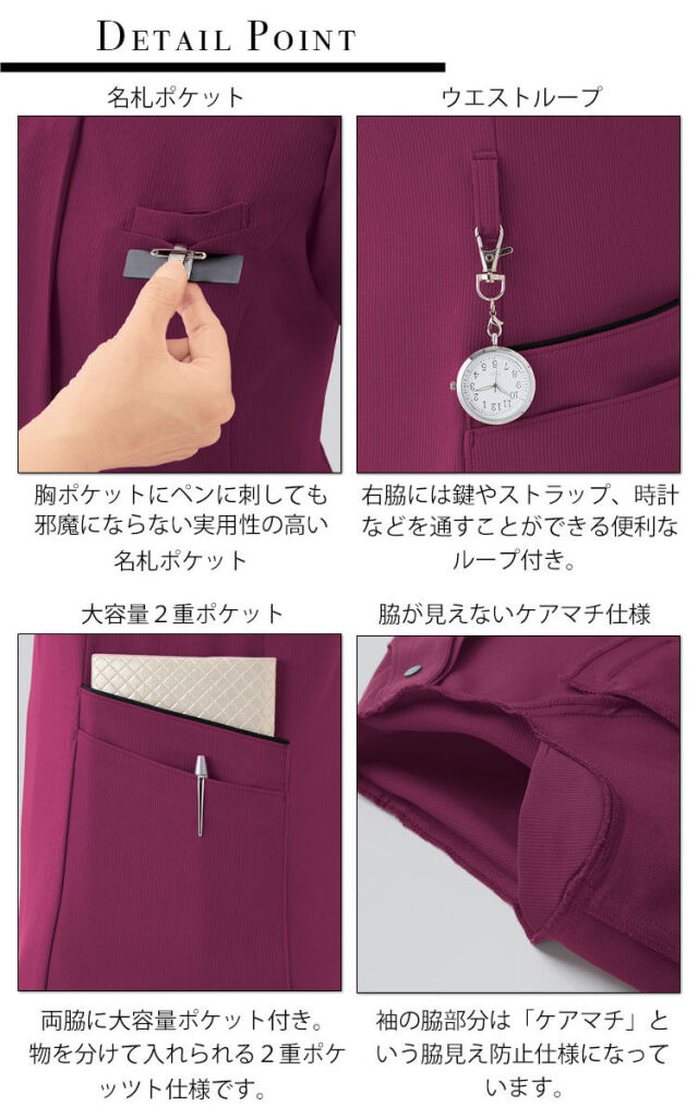 アンジョア 制服 事務服　接客