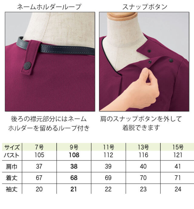 アンジョア 制服 事務服　接客