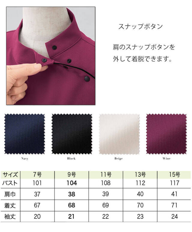 enjoie (アンジョア) ワンピース 66280 | UNIPRO OFFICE WEAR
