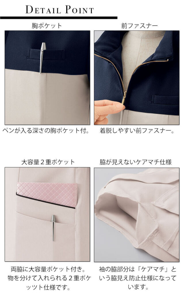 アンジョア 制服 事務服　接客