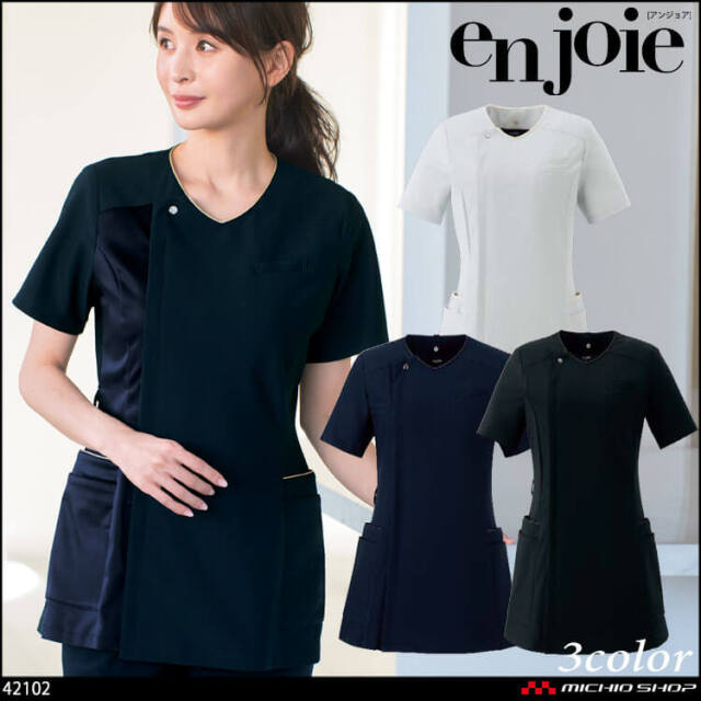 新品 タグ付き 事務服 制服 en joie アンジョア セットアップ 9号 接客 美容 医療 クリニック 制服 事務服 en joie アンジョア