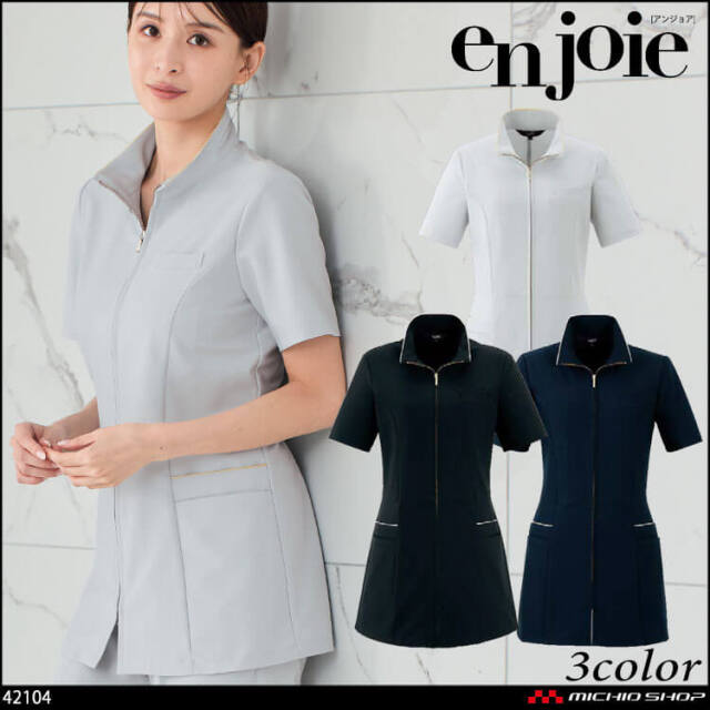 新品 タグ付き 事務服 制服 en joie アンジョア セットアップ 9号 接客 美容 医療 クリニック 制服 事務服 en joie アンジョア