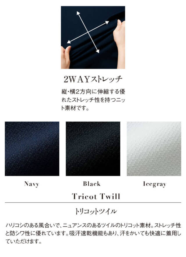 接客 美容 医療 クリニック 制服 事務服 en joie アンジョア