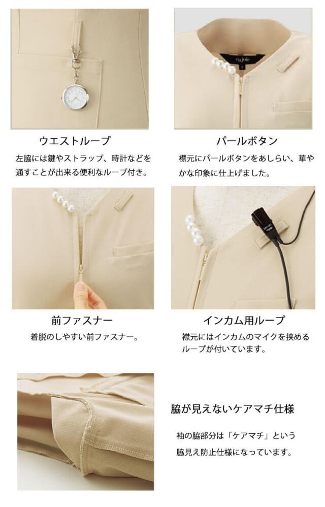 可愛い おしゃれ 事務服 アンジョア