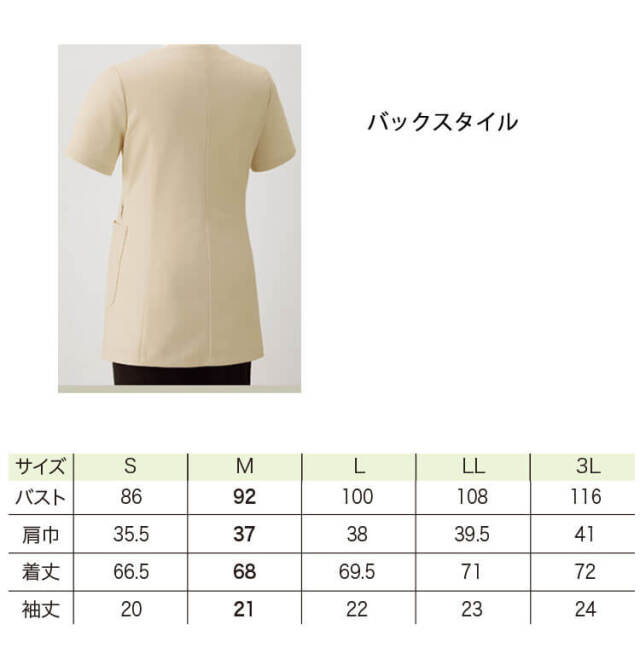 可愛い おしゃれ 事務服 アンジョア