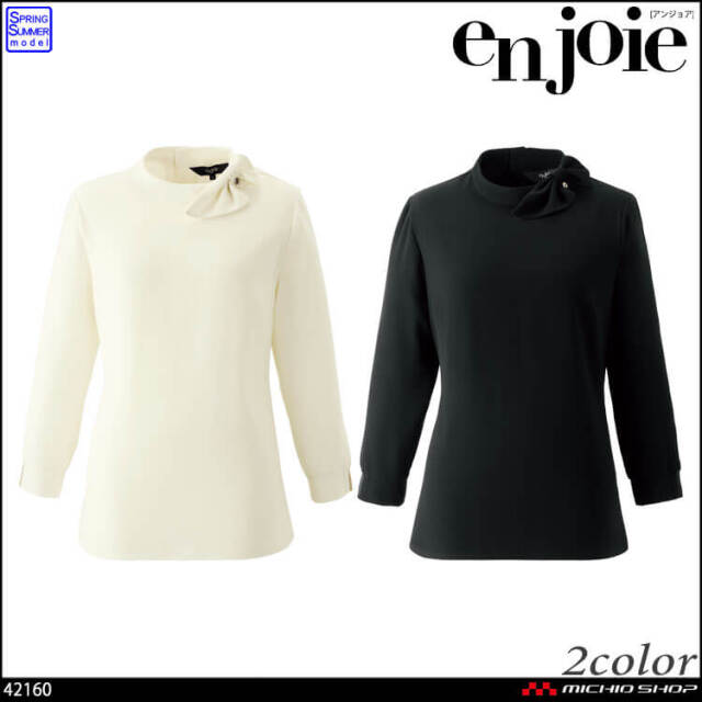 事務服 制服 接客 受付 ユニフォーム en joie アンジョア 接触冷感 プルオーバー 42160 2026年春夏新作