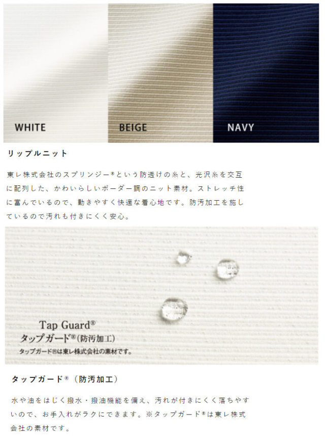 おもてなし服 制服 en joie アンジョア プルオーバートップス 46555