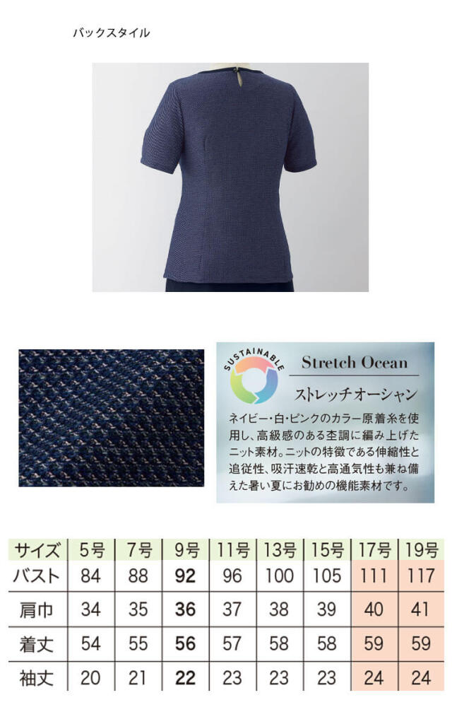 enjoie アンジョア 制服 事務服 医療 サロン 美容 オフィス 接客