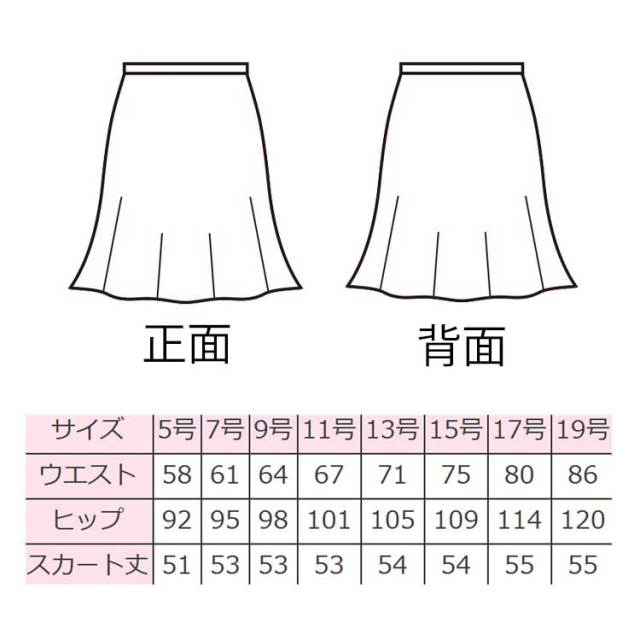 事務服 制服 en joie アンジョア フレアースカート 51693【オフィス