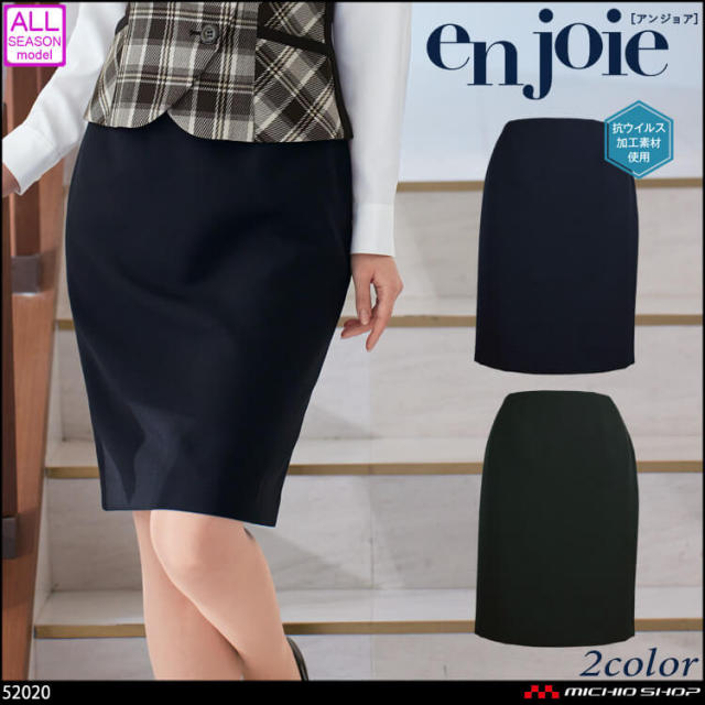 おもてなし服 制服 コンシェルジュ ユニフォーム 受付 en joie