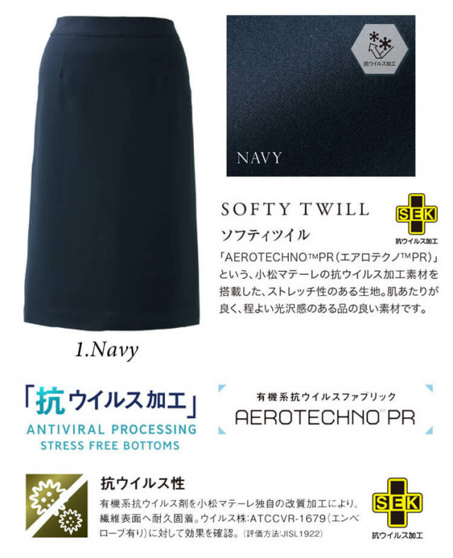 おもてなし服 制服 コンシェルジュ ユニフォーム 受付 en joie