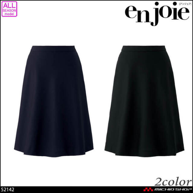 choix en joie アンジョア フレアースカート 7号　春夏向け　事務服 事務服 制服 オフィス ユニフォーム en joie アンジョア フレア