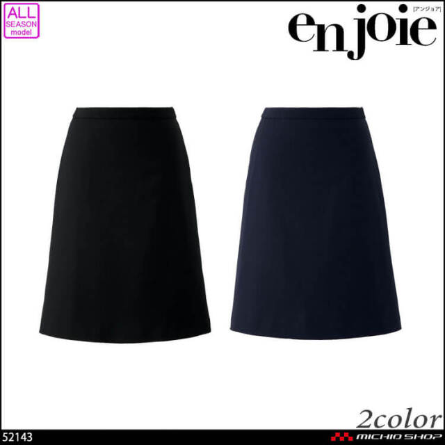 制服　アンジョア　スカート11号　新品 事務服 制服 オフィス ユニフォーム en joie アンジョア Aライン