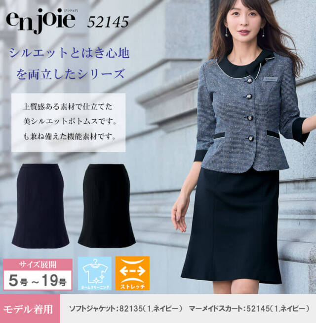 事務服 制服 オフィス ユニフォーム en joie アンジョア マーメイド