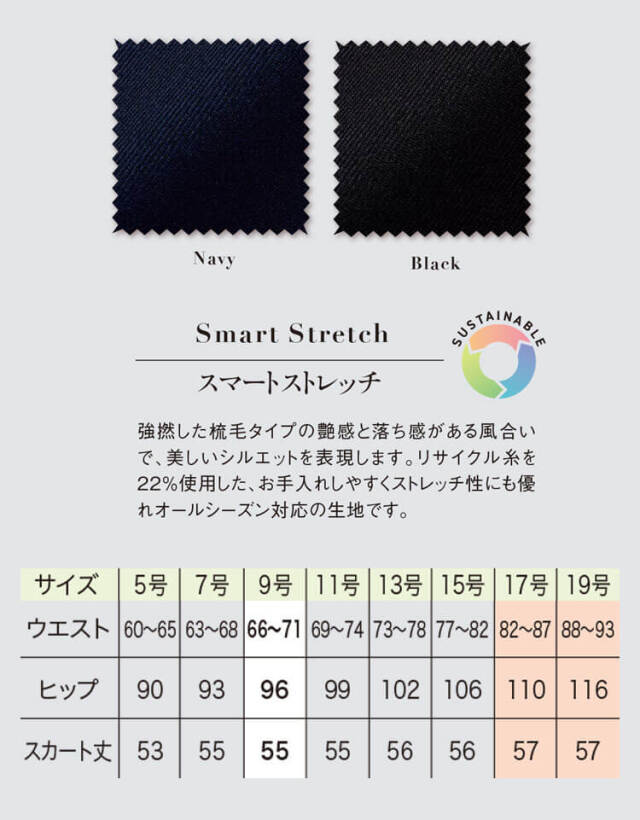 enjoie アンジョア 制服 事務服 医療 サロン 美容 オフィス 接客