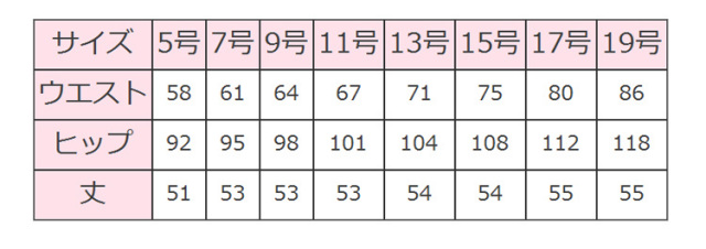 事務服 制服 en joie アンジョア Aラインスカート(53cm丈) 56156