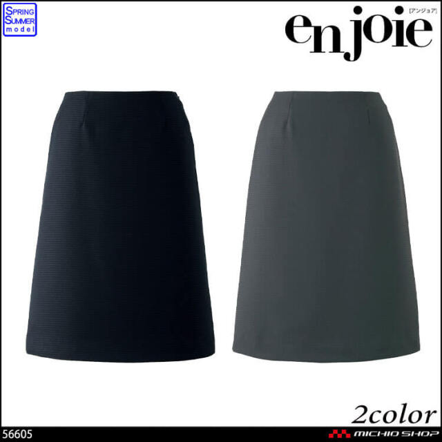 ユニフォーム 接客 企業受付 制服 en joie アンジョア  Aラインスカート 56605   シャドーボーダー