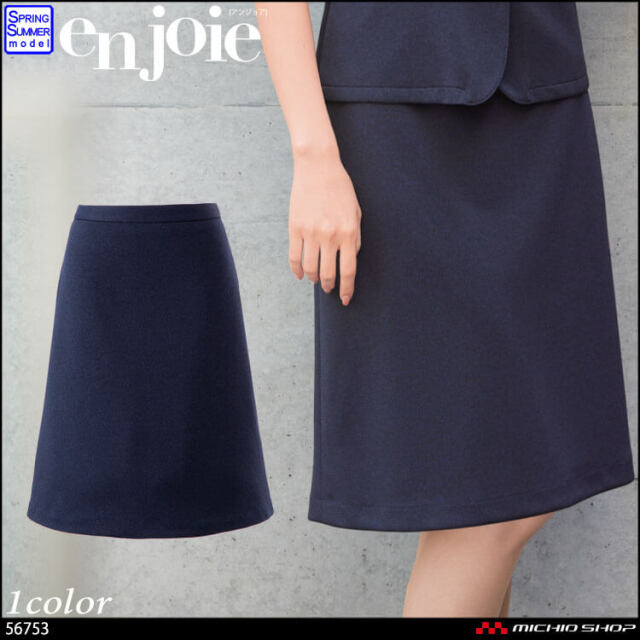 事務服 制服 オフィス ユニフォーム en joie アンジョア Aラインスカート(58cｍ丈) 56753  フレッシュニットシリーズ