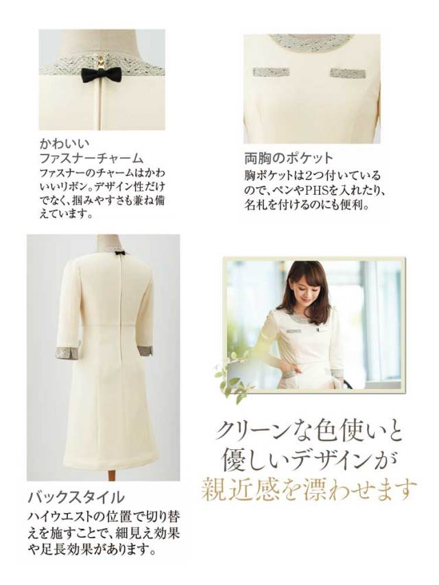 事務服 制服 en joie アンジョア ワンピース 61690【オフィス