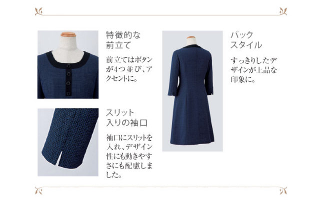 事務服 制服 en joie アンジョア  ワンピース 61730 事務服 制服 en joie アンジョア ワンピース 61730【オフィス制服の