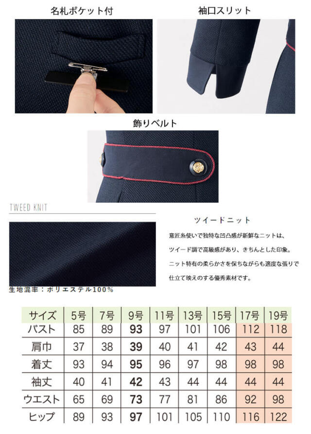 おもてなし 制服 事務服 en joie アンジョア ワンピース 61755【オフィス制服の通販なら事務服ショップ】