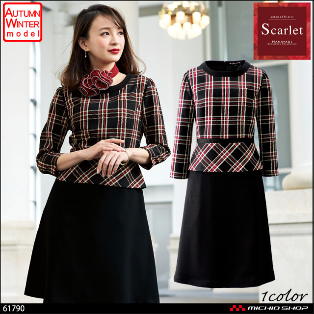 事務服 制服 en joie アンジョア ワンピース 61790