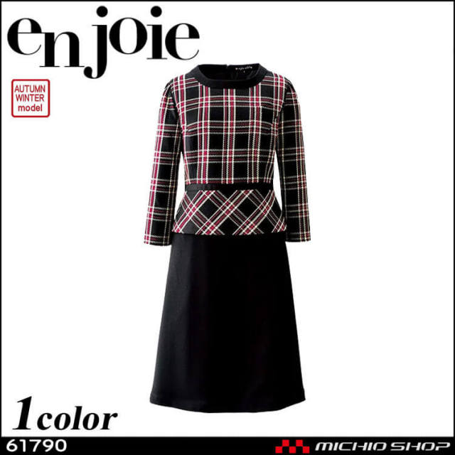 事務服 制服 en joie アンジョア ワンピース 61790