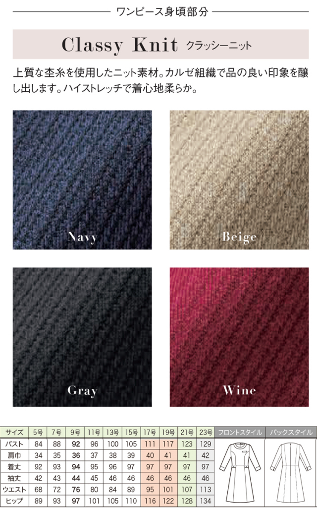 事務服 制服 en joie アンジョア ワンピース 61990【オフィス制服の