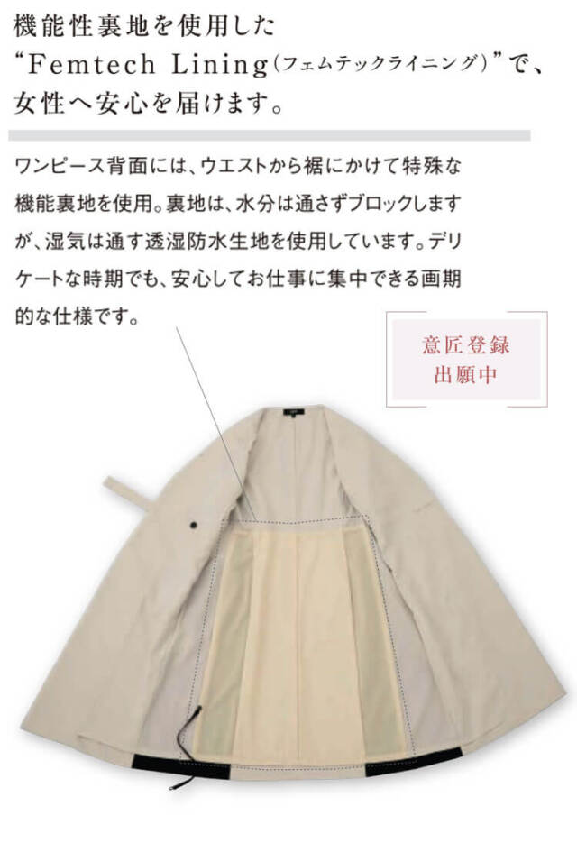 接客 美容 医療 クリニック 制服 事務服 en joie アンジョア