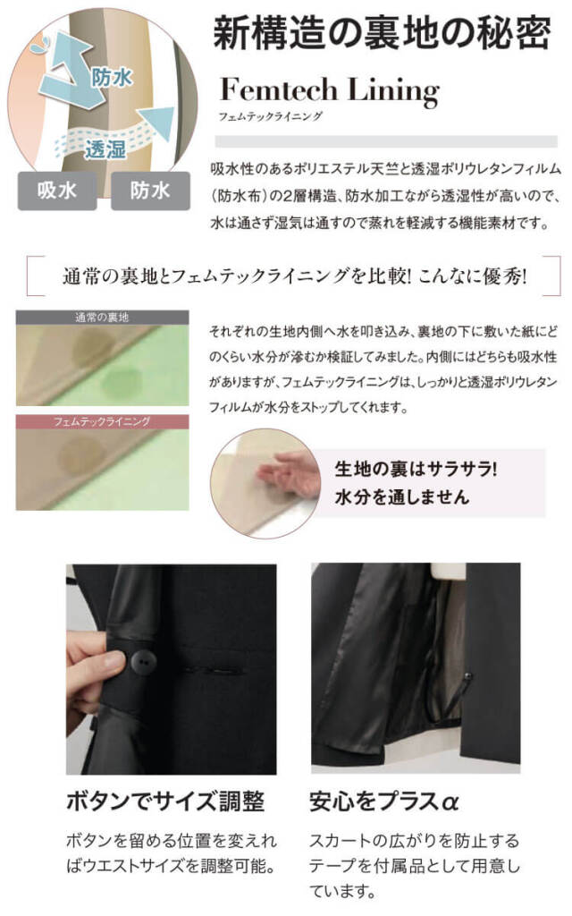 アンジョア 事務服 制服