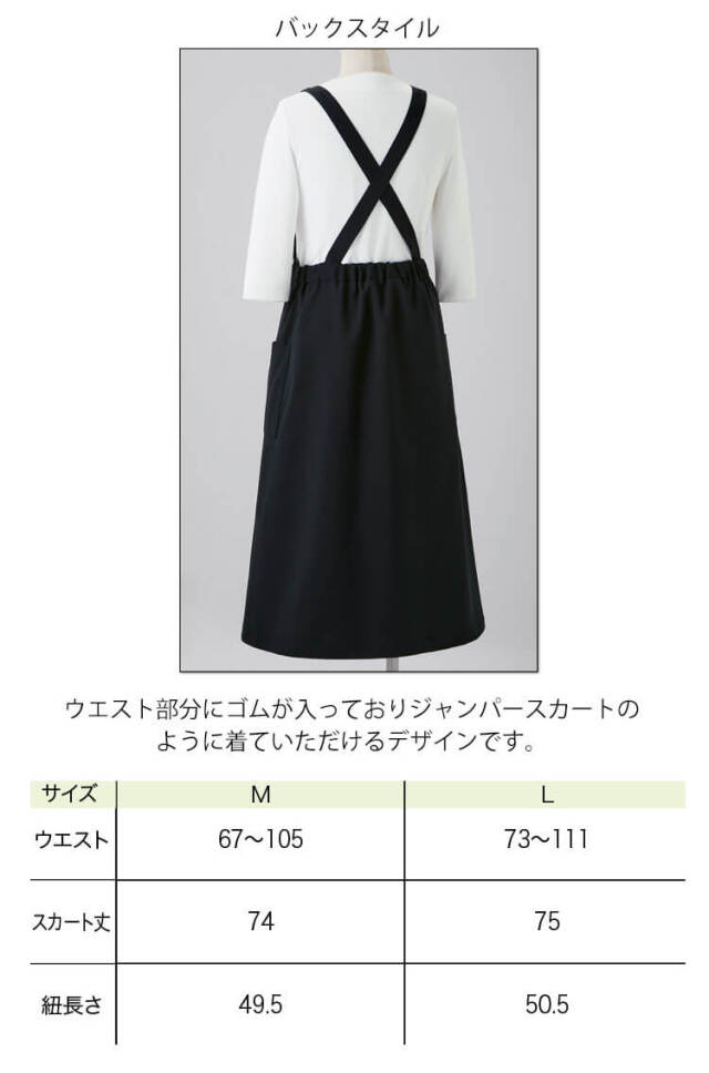 接客 美容 医療 クリニック 制服 事務服 en joie アンジョア エプロン