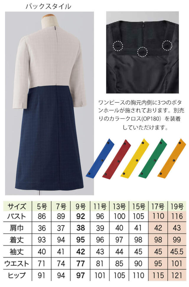 en joieアンジョア　事務服　制服　上下セット　通年　19号　大きいサイズ en joie アンジョア ワンピース 17号 19号 レディース