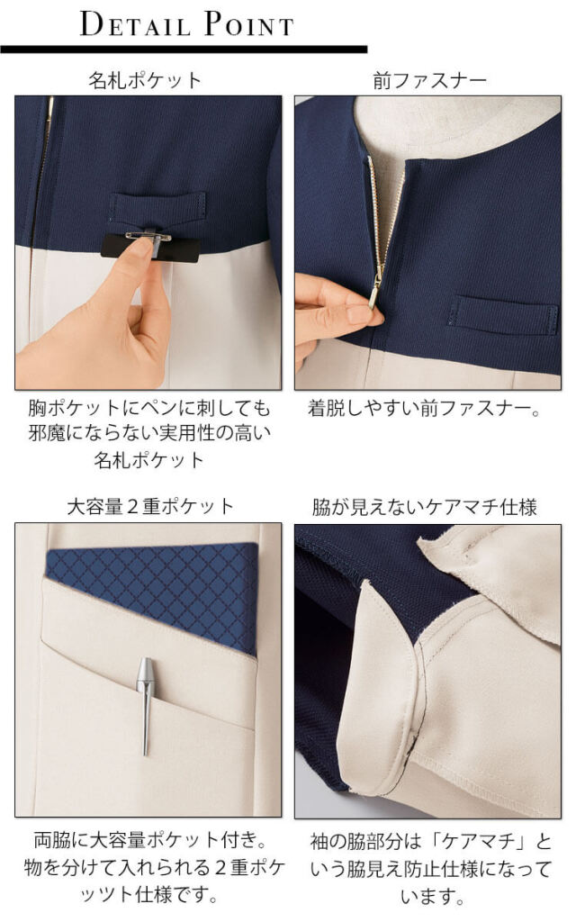 接客 美容 医療 クリニック 制服 事務服 en joie アンジョア
