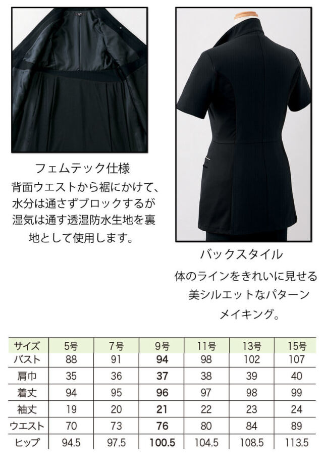 【新品タグ付き】アンジョア 事務服 15号 七分袖ワンピース プレシャスライン 接客 美容 医療 クリニック 制服 事務服 en joie アンジョア