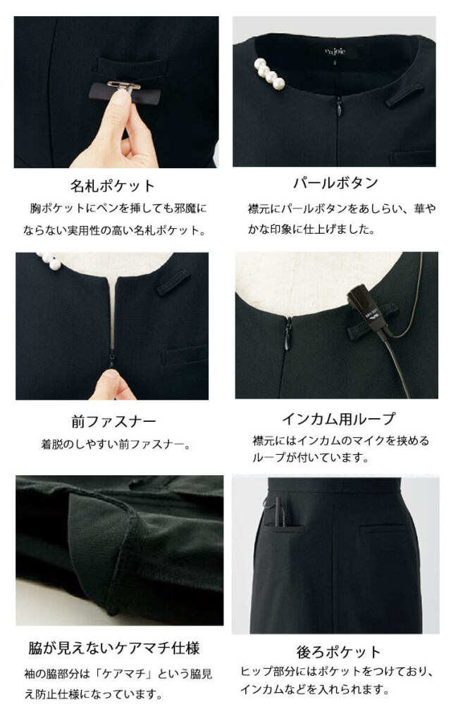 可愛い おしゃれ 事務服 アンジョア