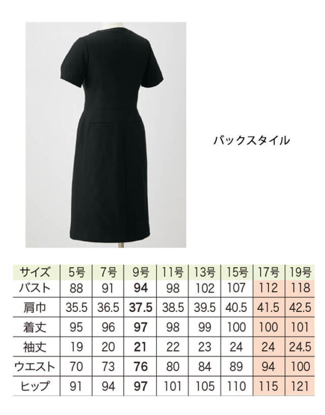 可愛い おしゃれ 事務服 アンジョア