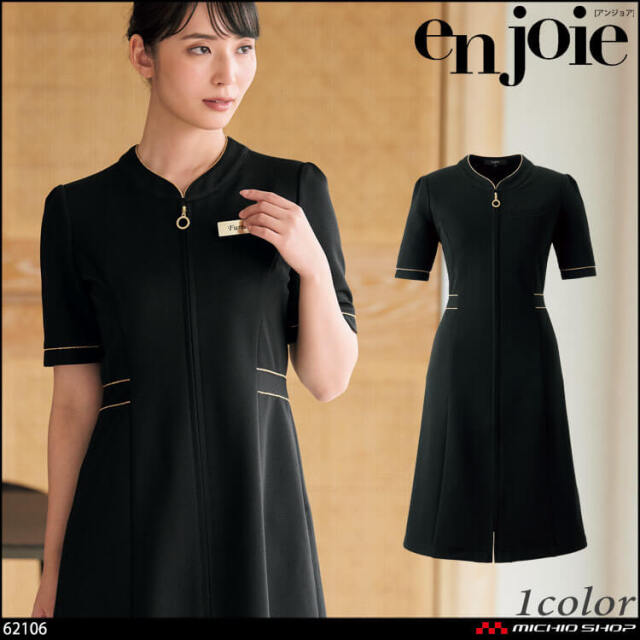 オフィス 接客 制服 en joie アンジョア ワンピース 62106 クラウンスタイル 2026年春夏新作