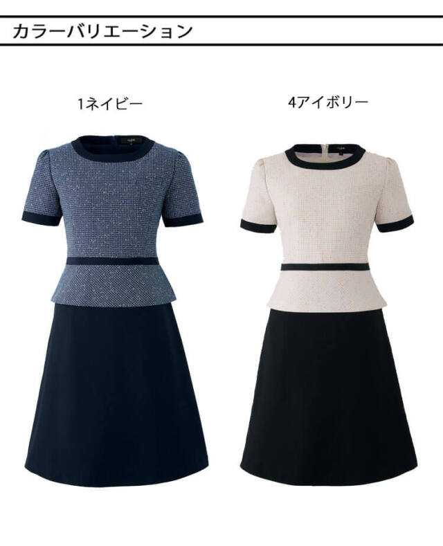 enjoie アンジョア 制服 事務服 医療 サロン 美容 オフィス 接客