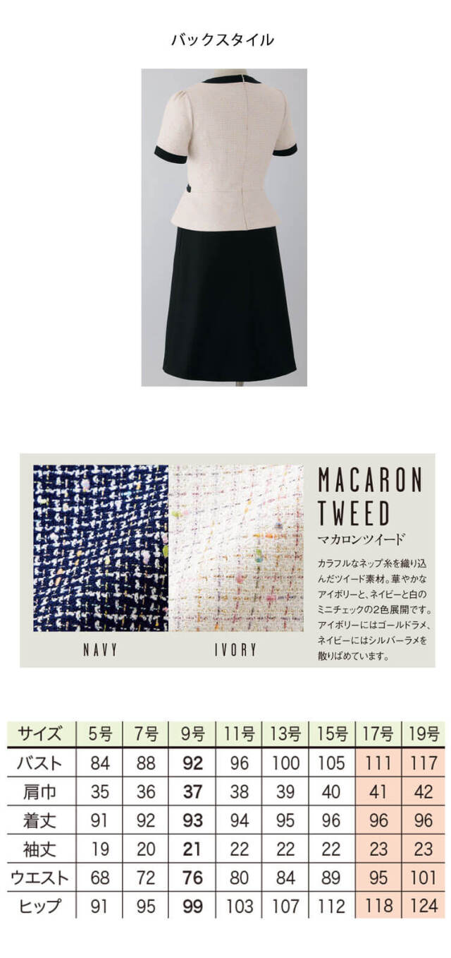 事務服 制服 オフィス ユニフォーム en joie アンジョア ワンピース