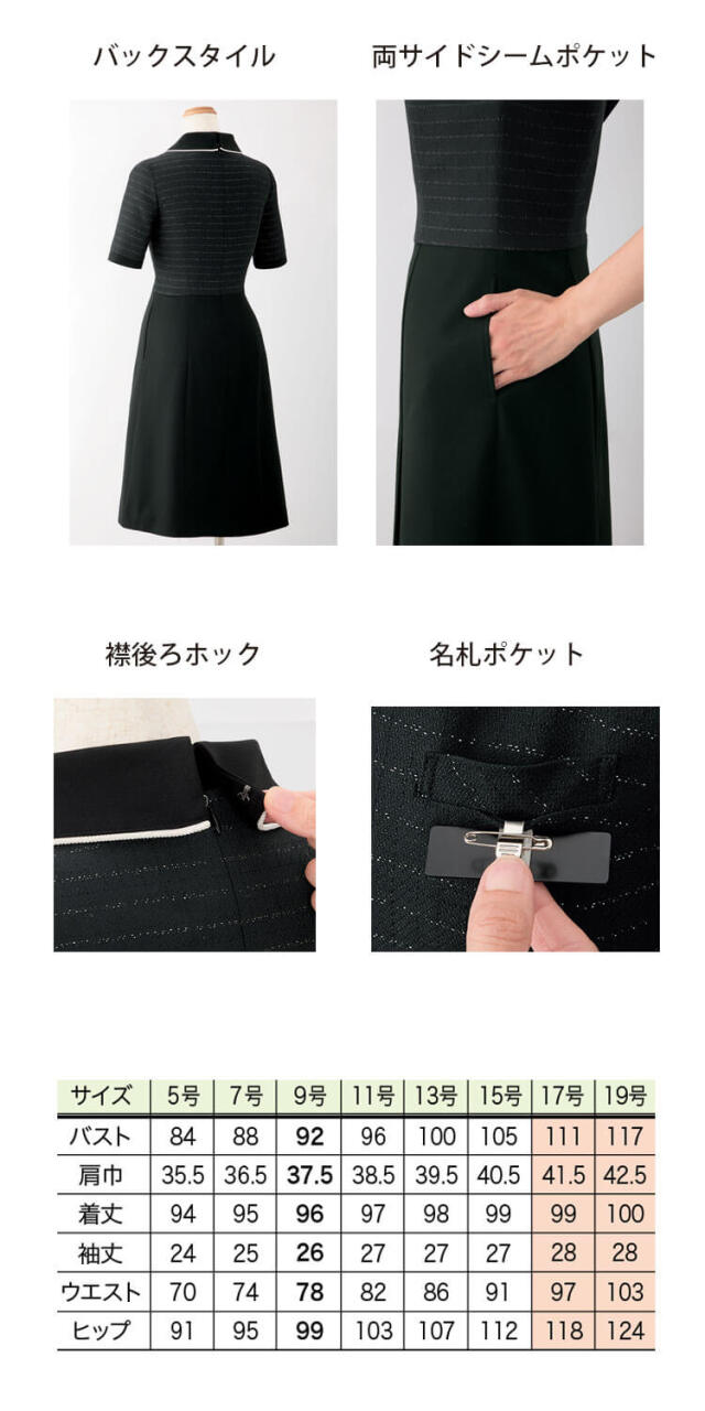 【新品タグ付き】アンジョア 事務服 9号 ジャケット スカート セットアップ 事務服 制服 接客 受付 ユニフォーム en joie アンジョア ツイード