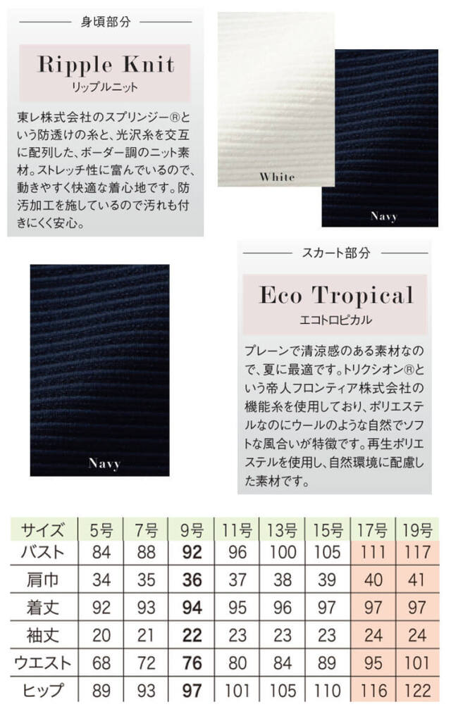 事務服 制服 en joie アンジョア 半袖 ワンピース 66552