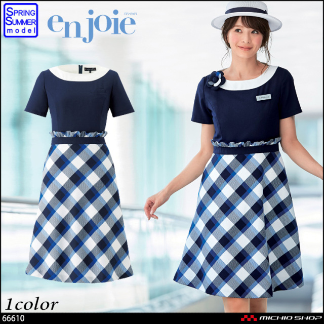 出荷 未使用❣️セットアップ ワンピース EN JOIE ジョア 事務服 オフィス 制服